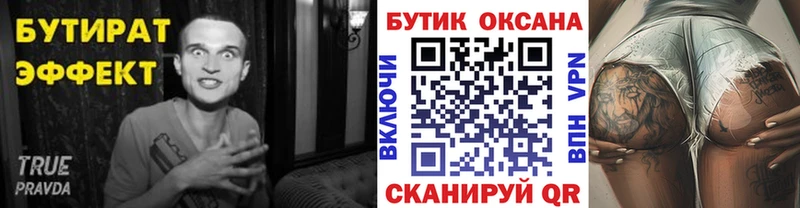 БУТИРАТ BDO 33%  ОМГ ОМГ ССЫЛКА  Таруса 