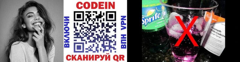 ОМГ ОМГ сайт  Таруса  Codein Purple Drank 